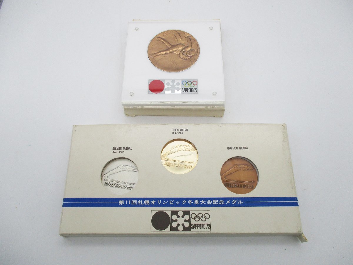 ヤフオク! -札幌オリンピック記念メダル 銀の中古品・新品・未使用品一覧