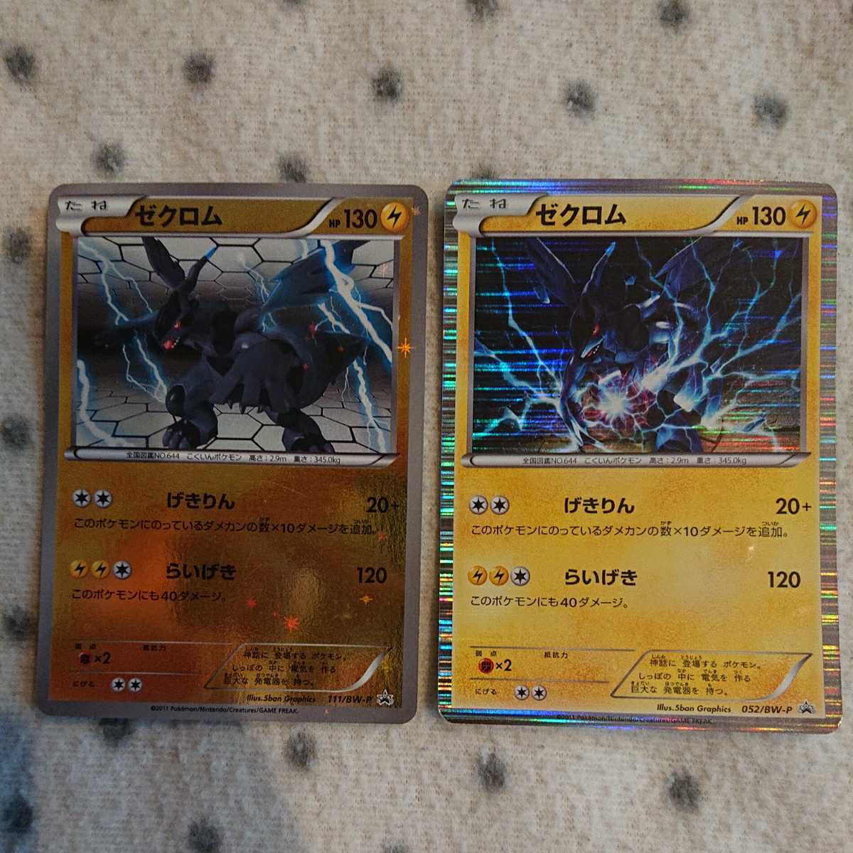 ヤフオク! -ポケモンカード ゼクロム プロモの中古品・新品・未使用品一覧 ヤフオク! -ポケモンカード ゼクロム プロモの中古品・新品・未使用品一覧