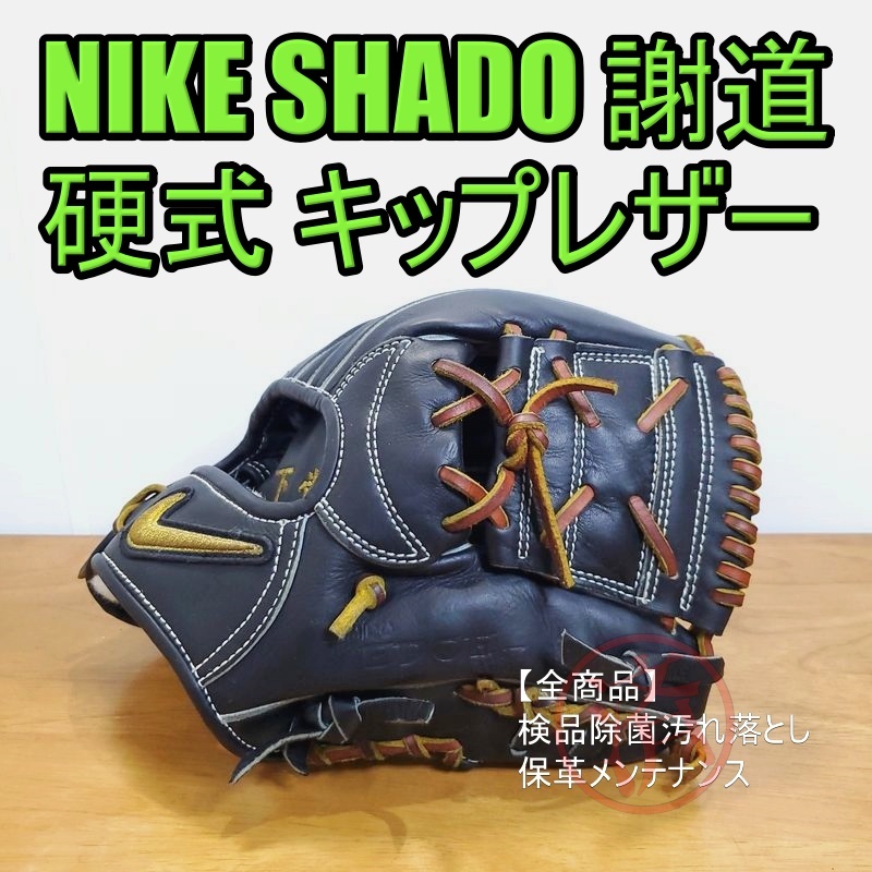 2023年最新】Yahoo!オークション -ナイキ グローブ 野球(内野手用)の