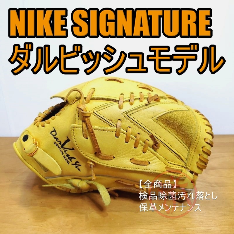 超希少 廃盤 NIKE ナイキ グローブ シグネチャー ダルビッシュ有 右