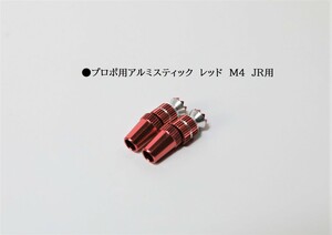 75 ●プロポ用スティック　レッド 新品 M4　JR用