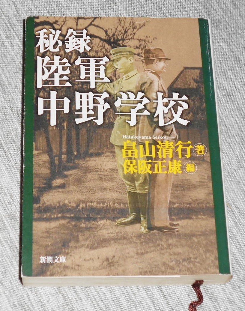 Yahoo!オークション - ＜60i1092＞レコード 時局特盤 日本陸軍