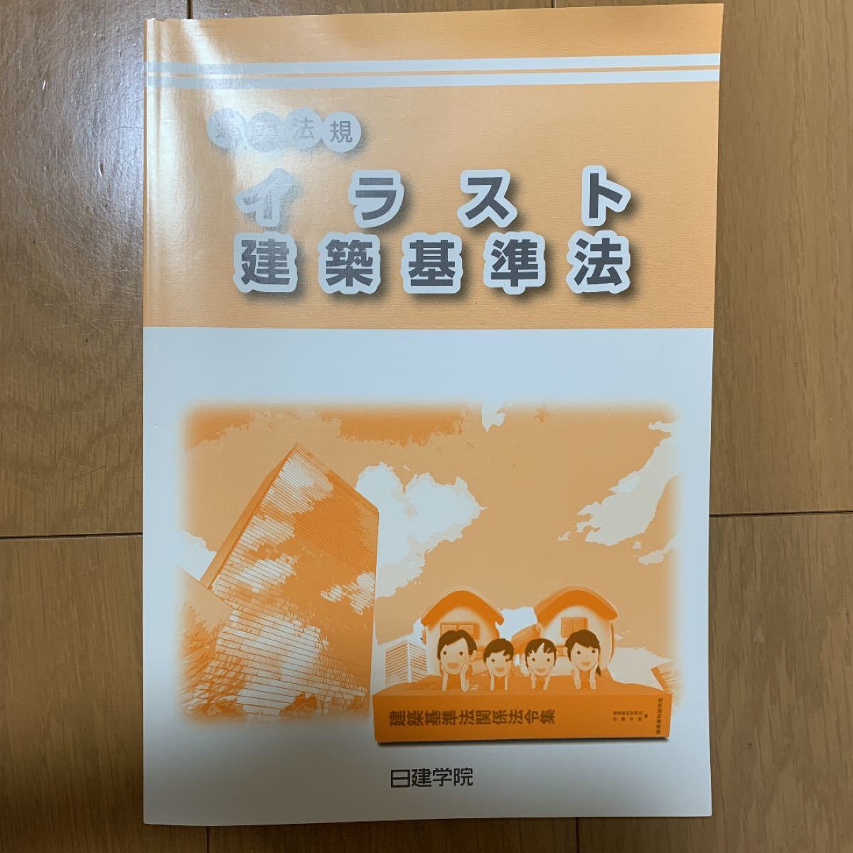 現金特価】 令和3年度版 総合資格学院 一級建築士学科講義+有料講義