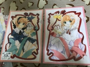 113クリアファイル　CLAMP カードキャプターさくら　アニくじ　木之本桜　2枚セット