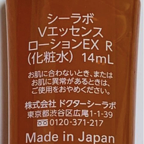 ドクターシーラボ VC100 エッセンス ローション EX R 化粧水 14ml 2022年リニューアルバージョンの画像2