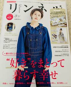 リンネル　2022年3月号　雑誌　本誌のみ　ムーミン谷の仲間たちあったかBIGブランケット　付録なし