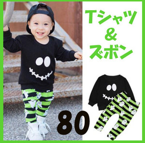 ハロウィン 仮装 コスプレ キッズ セットアップ 長袖 Ｔシャツ ズボン 80 保育園 幼稚園 入園 お着替え