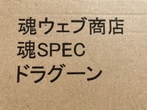 ドラグーン 魂SPEC XS-16 MBD-1A BANDAI 輸送箱未開封 機甲戦記ドラグナー 量産型メタルアーマー ダイキャストフレームフル可動フィギュア