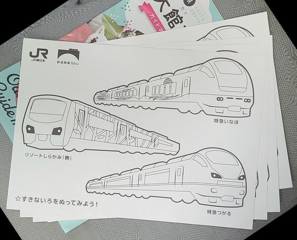 JR東日本 鉄道開業150th ぬりえ台紙 [4枚] 特急いなほ リゾートしらかみ 特急つがる 