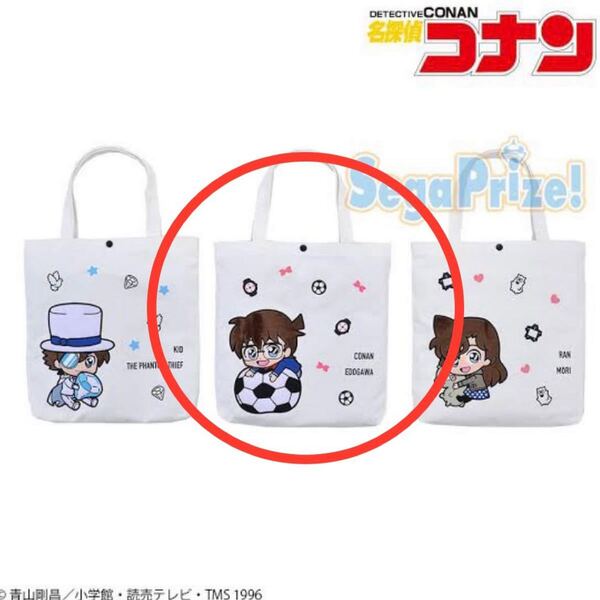 名探偵コナン オリジナルトートバック 2019 セガ