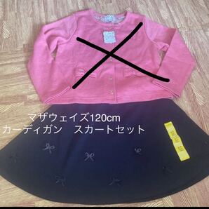 ネービー120cmマザウェイズ スカートのみ