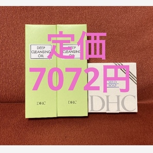 即決◆送料無料◆ＤＨＣ　ディープクレンジングオイル２本・マイルドソープ◆定価7072円分◆新品◆