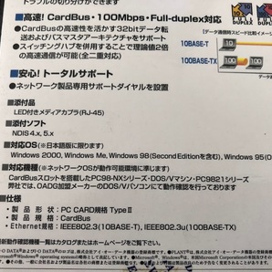 I・O DATA CardBus LAN アダプタ CBET/TX-S 2003/6/9生産終了 NEC PC-9821シリーズの画像7