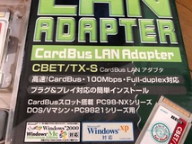 I・O DATA CardBus LAN アダプタ CBET/TX-S 2003/6/9生産終了 NEC PC-9821シリーズ_画像4