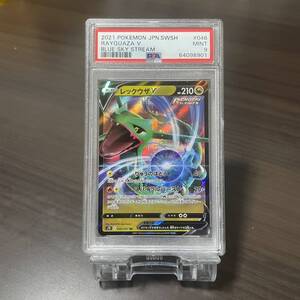 ポケカ PSA9 レックウザV キラ ポケモンカード 鑑定