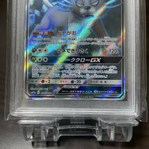 ポケカ PSA9 アローラペルシアンGX SR ポケモンカード 鑑定_画像4