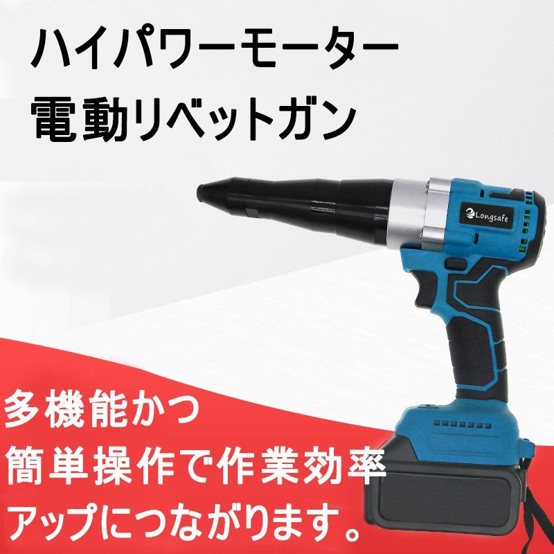 当社の当社の充電式リベッタ DIY 超便利 時間節約コードレス電動