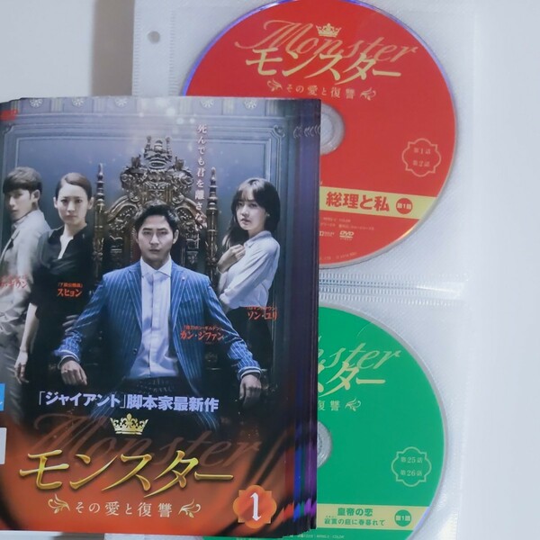 韓国ドラマ　モンスター　レンタル落ちDVD