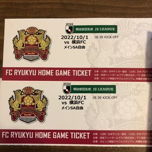 ヤフオク 横浜fc チケット 金券 宿泊予約 の落札相場 落札価格 ヤフオク 横浜fc チケット 金券 宿泊予約 の落札相場 落札価格