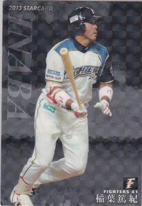 カルビープロ野球カード　2013年　S-38稲葉篤紀　日本ハム　インサートカード　スター