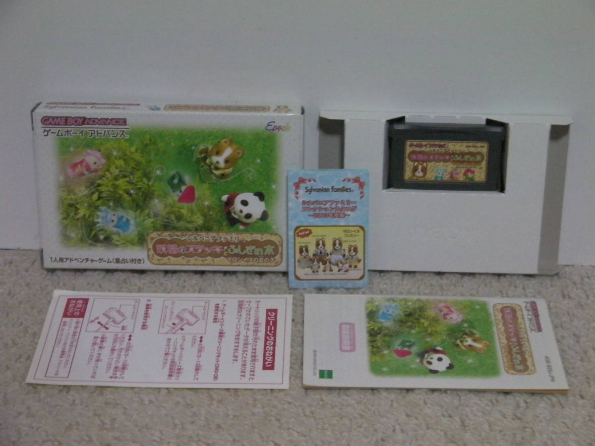 在庫一掃】 ゲームボーイシルバニアファミリーコンプリートセット豪華