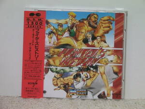 ■■ 即決!! ゲームCD ファイターズヒストリー（帯付き）Fighter's History ／サウンドトラック Soundtrack■■