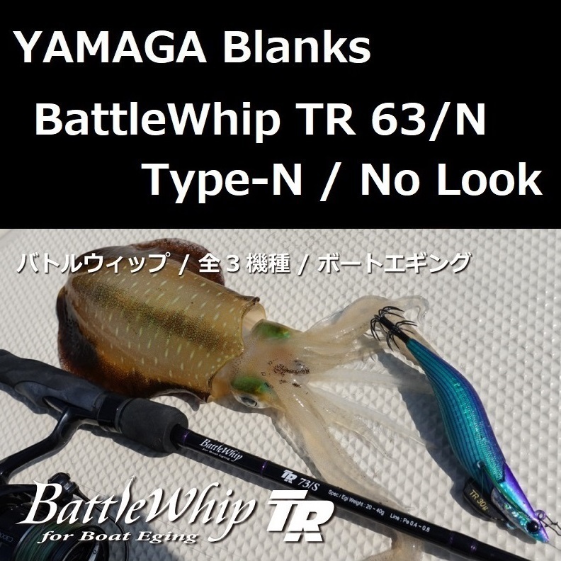 ヤフオク! -「バトルウィップtr」の落札相場・落札価格
