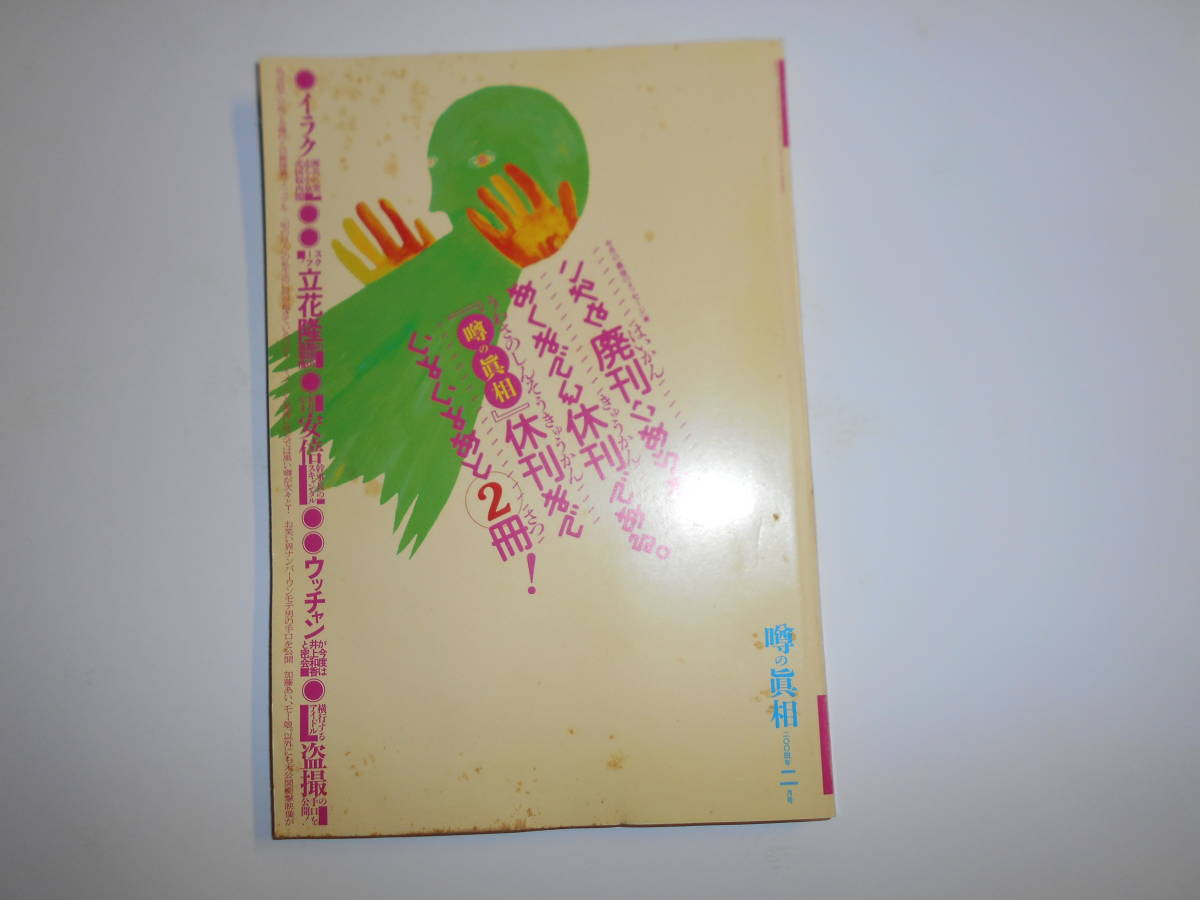 2023年最新】ヤフオク! -六條華の中古品・新品・未使用品一覧