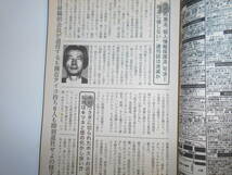 噂の真相 眞相 雑誌 2003年7月 荒木経惟 インリン・オブ・ジョイトイ 浜崎あゆみ 角田久美子 本多勝一 山崎拓 カイヤ 麻世_画像7