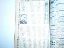 噂の真相 噂の眞相 雑誌 2001年1月 荒木経惟 ジャニーズ中絶 中居正広 飯島愛 重信房子 立花隆 モー娘 渡辺淳一隠し子 野中広務 日本赤軍_画像7