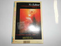 噂の真相 噂の眞相 雑誌 1999年8月 荒木経惟 法務省 野村沙知代 公明党 西村京太郎 グリム童話 学研 警視庁 パチンコ リリー・フランキー_画像10