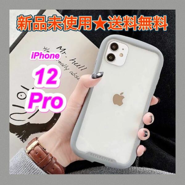 ●送料無料●iFace風ケース 【iPhone12Pro】グレー　シンプル