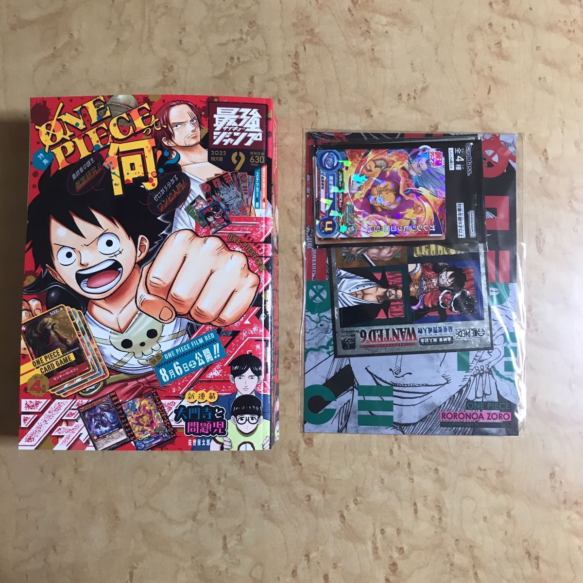 最強ジャンプ ドラゴンボール他 抽プレ 図書カード 未使用 Www Newschattogram24 Com 最強ジャンプ ドラゴンボール他 抽プレ 図書カード 未使用 Www Newschattogram24 Com