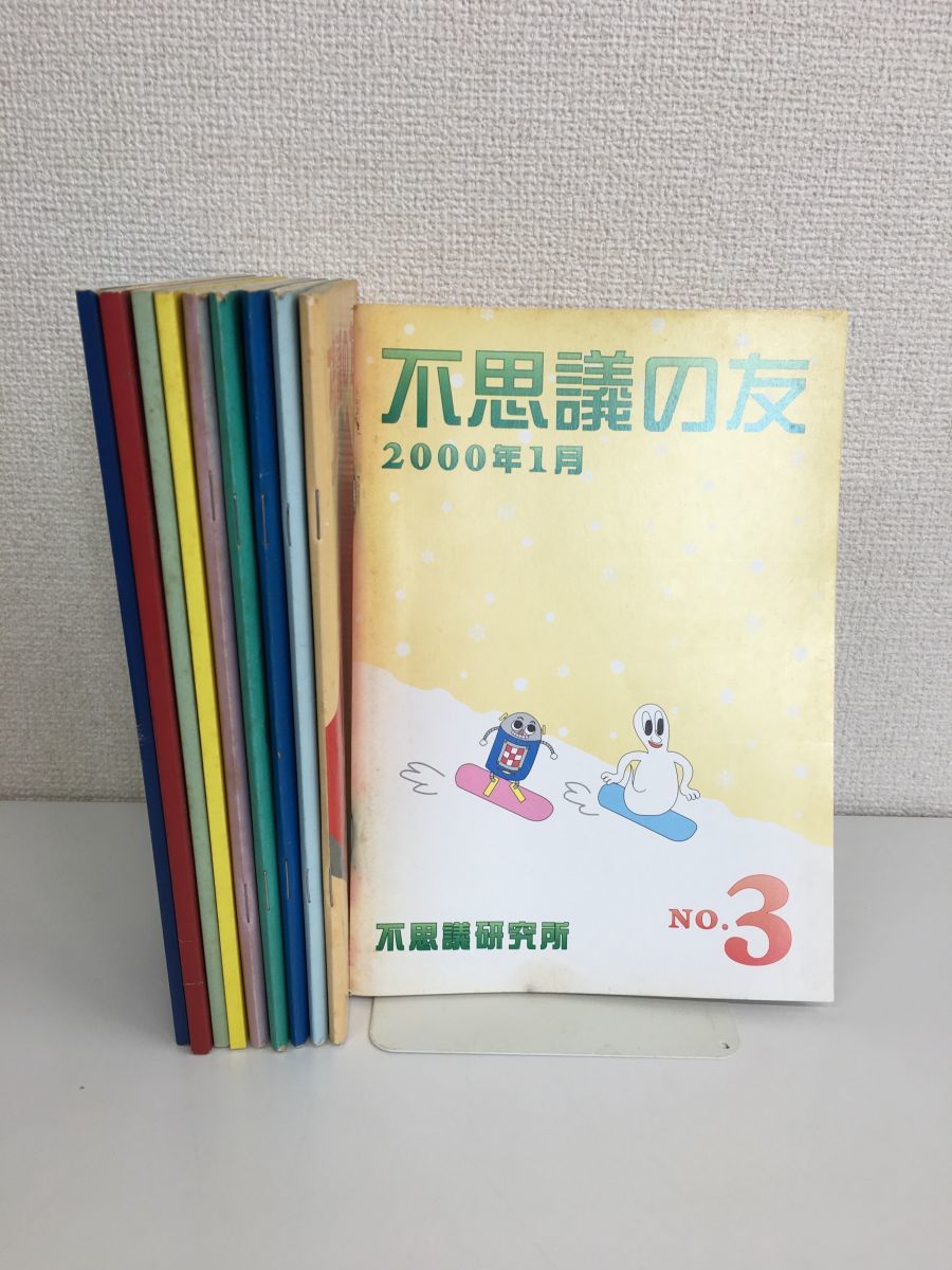 送料無料】 もりけん 全力DVD 全3枚 不思議研究所 森田健
