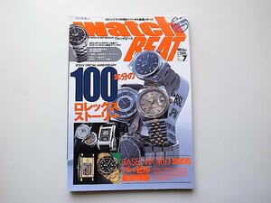 Watch BEAT (ウォッチビート) 2005年 7月号 Vol.17●特集=100年分のROLEXロレックス・ストーリー