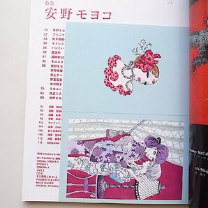 prints (プリンツ) 21 2005年秋号●特集=安野モヨコ （漫画家デビュー20周年記念号）プリンツ21の画像2