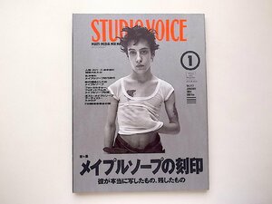 STUDIO VOICE (スタジオ・ボイス) 1994年 1月号●特集=メイプルソープの刻印