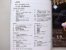 現代ギター 2015年 01月号●特集=ギターのためのソナタ●特集2=名曲の難所克服！_画像2