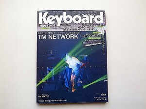 Keyboard magazine (キーボード マガジン) 2013年10月号●特集・表紙=TM NETWORK小室哲哉 (CD付録付)