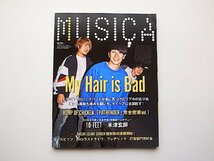 MUSICA(ムジカ) 2017年 11 月号●=My Hair is Bad_画像1