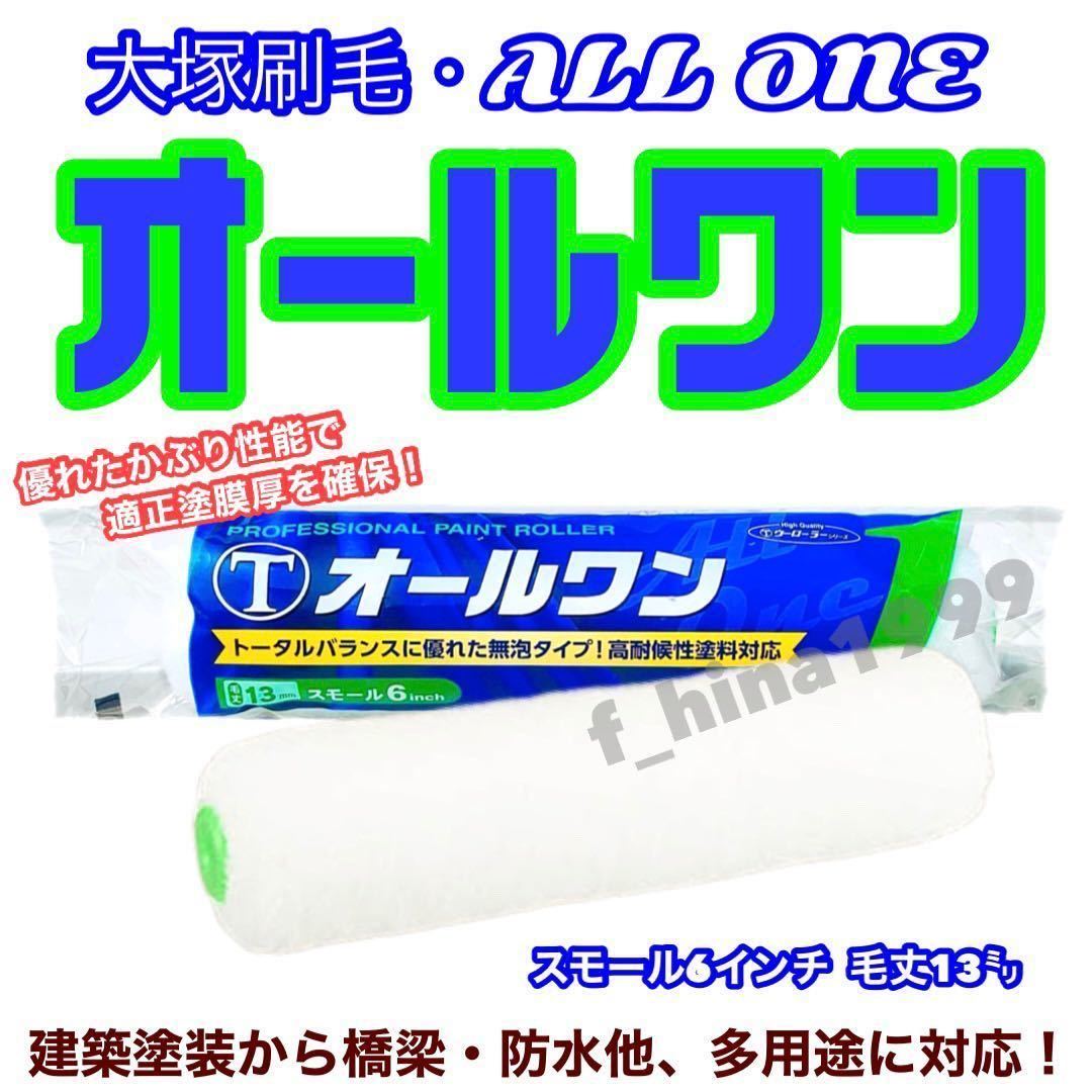 塗装用 ローラ 新品未使用63本 最終値下げ 塗装用 ローラ 新品未使用63本 最終値下げ