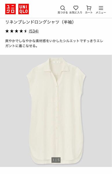 ユニクロ　リネンブレンドロングシャツ