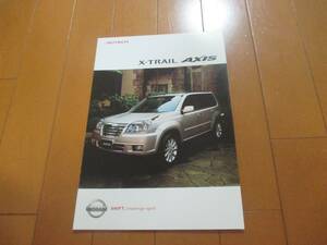 B12597 catalog * Nissan * X-trail X-TRAOL AXIS2006.6 issue 