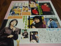 【衝撃切り抜き】 女子アナ 森若佐紀子 村上順子 中元綾子 E24_画像1