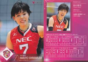 15Vリーグ　島村春世　レギュラーカード　NECレッドロケッツ