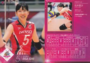 15Vリーグ　石井里沙　レギュラーカード　デンソーエアリービーズ