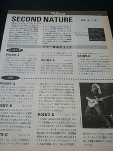 ヤングギター☆ギタースコア☆切り抜き☆Mothers Army/Second Nature▽6DY：ccc802