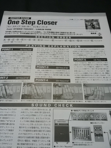 ヤングギター☆ギタースコア☆切り抜き☆Linkin park/One step closer▽2DX：ccc951