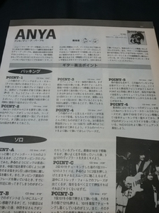 ヤングギター☆ギタースコア☆切り抜き☆Deep Purple/Anya☆5/DX：ccc953▽