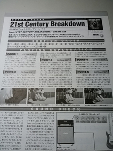 ヤングギター☆ギタースコア☆切り抜き☆GREEN DAY/21st Century Breakdown☆4/DX：ccc964▽